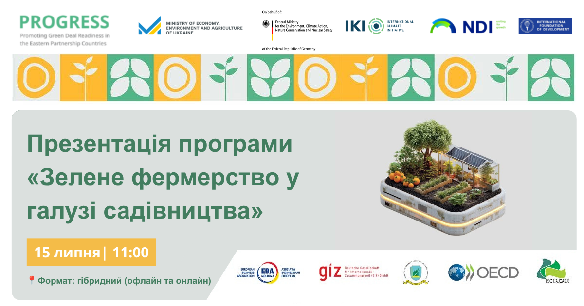Presentation of the Programme “Green Farming in the field of Horticulture”
